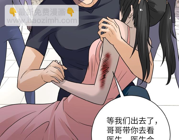 🍟末世超级系统 第12话 你们配吗？ 第26页