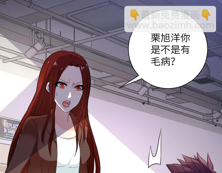 🍟末世超级系统 第12话 你们配吗？ 第32页