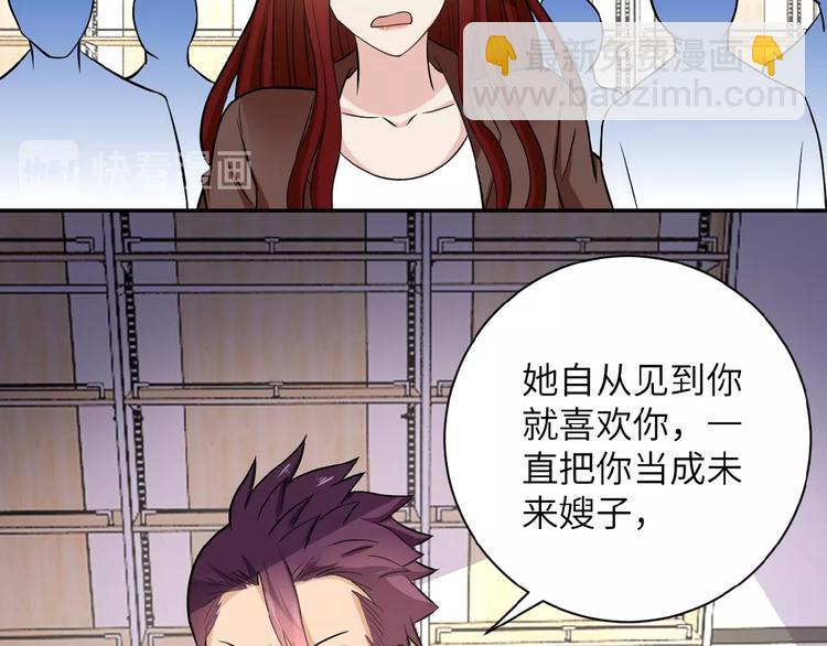 🍟末世超级系统 第12话 你们配吗？ 第39页