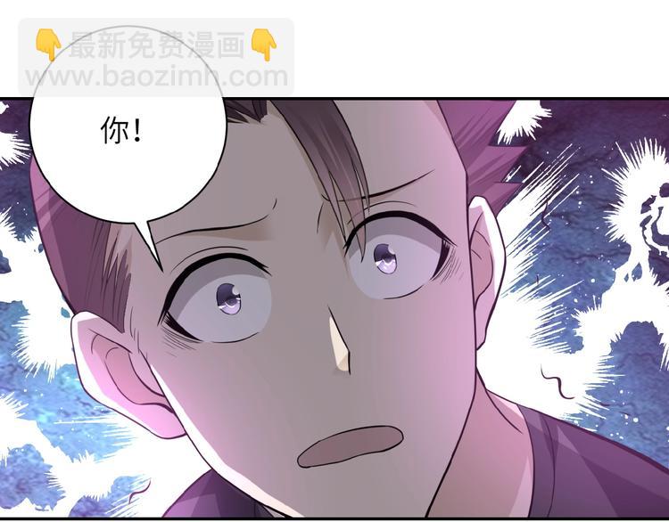 🍟末世超级系统 第12话 你们配吗？ 第47页