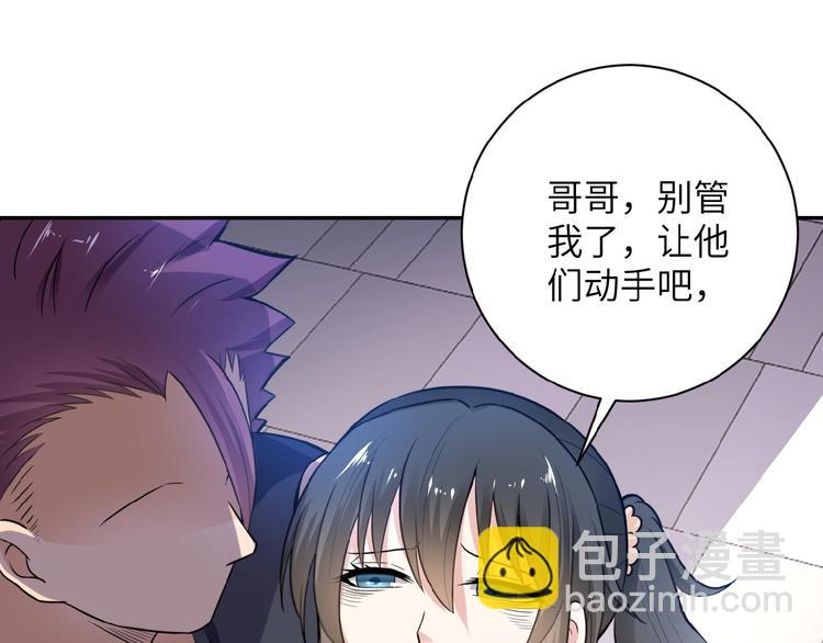 🍟末世超级系统 第12话 你们配吗？ 第48页