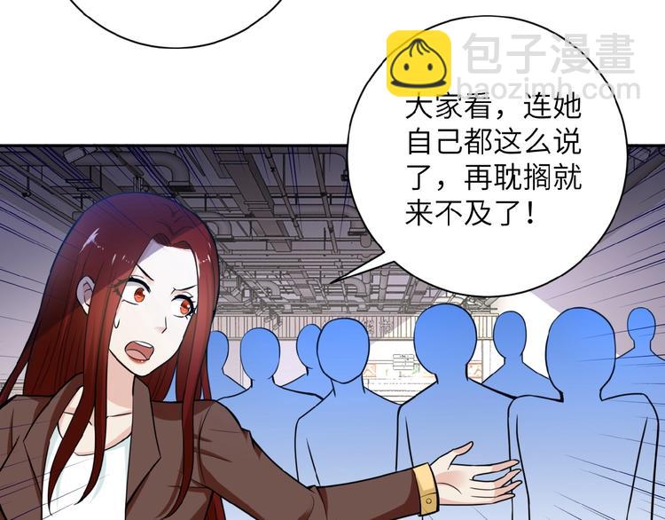 🍟末世超级系统 第12话 你们配吗？ 第50页
