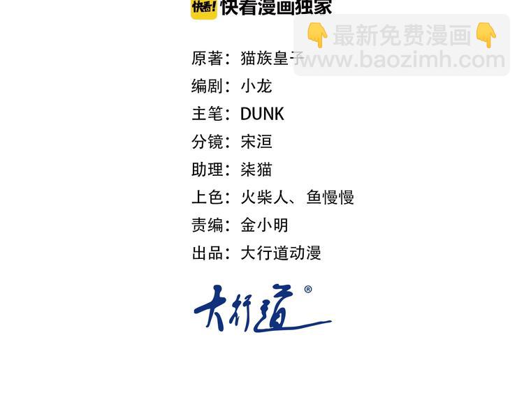 🍟末世超级系统 第12话 你们配吗？ 第7页