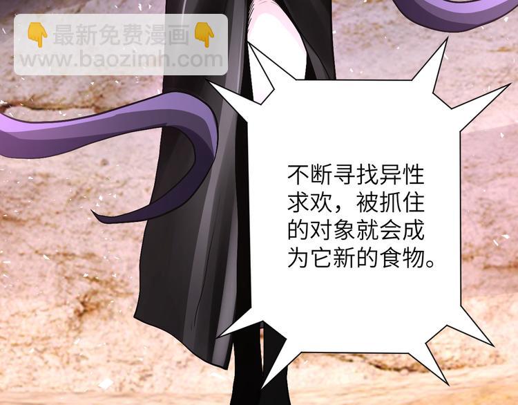 🍟末世超级系统 第120话 中毒 第15页