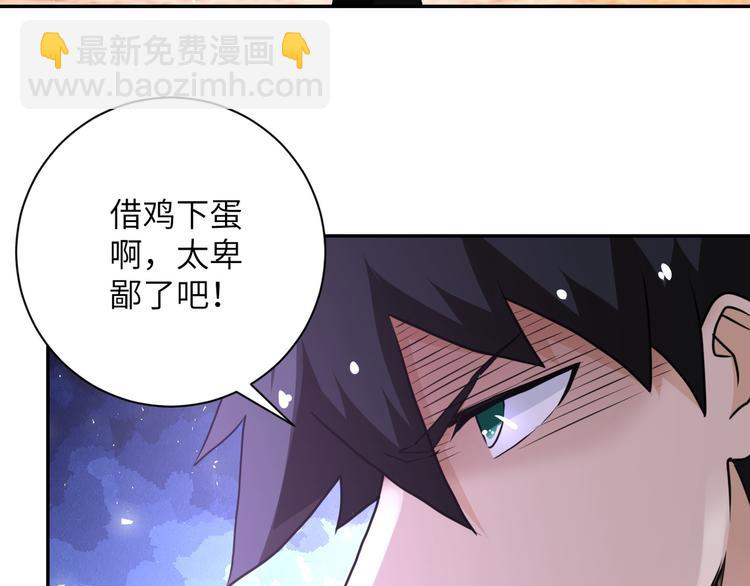 🍟末世超级系统 第120话 中毒 第16页