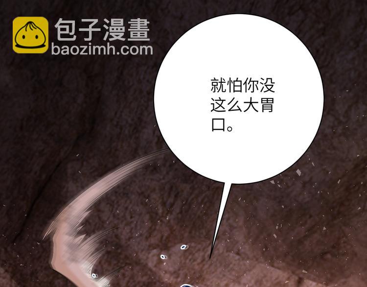 🍟末世超级系统 第120话 中毒 第23页