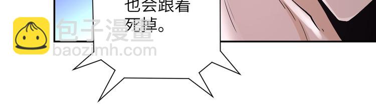 🍟末世超级系统 第120话 中毒 第32页