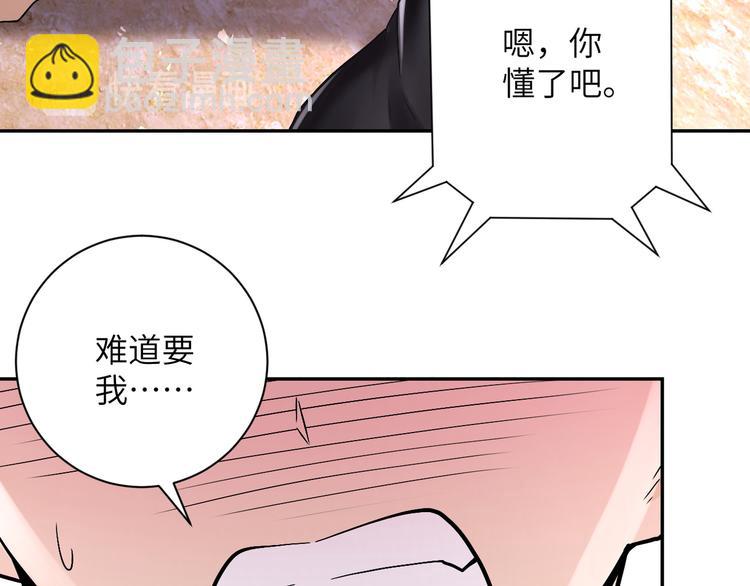 🍟末世超级系统 第120话 中毒 第39页