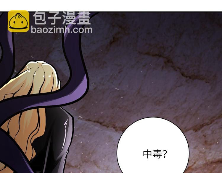 🍟末世超级系统 第120话 中毒 第4页
