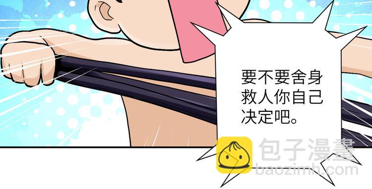 🍟末世超级系统 第120话 中毒 第41页