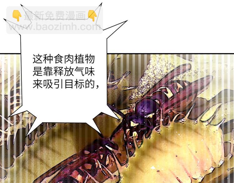 🍟末世超级系统 第120话 中毒 第9页