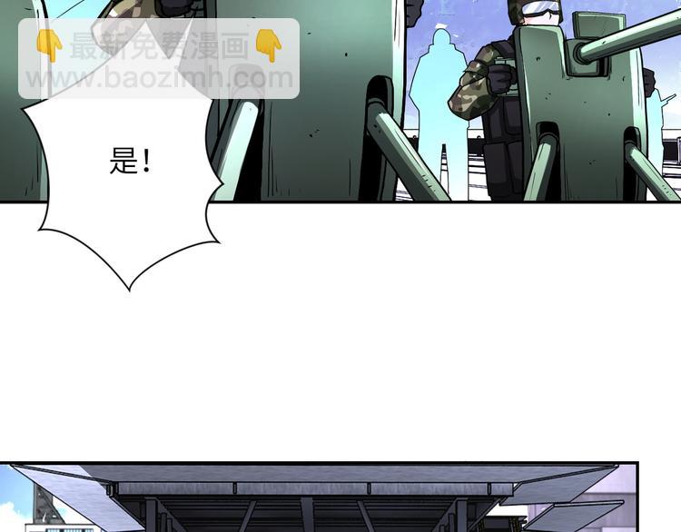 🍟末世超级系统 第122话 尸临城下 第10页