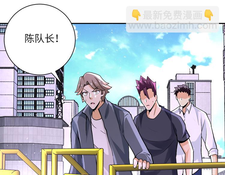 🍟末世超级系统 第122话 尸临城下 第14页