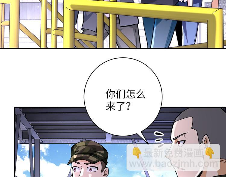 🍟末世超级系统 第122话 尸临城下 第15页