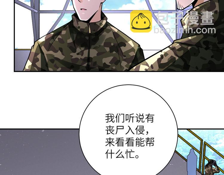 🍟末世超级系统 第122话 尸临城下 第16页