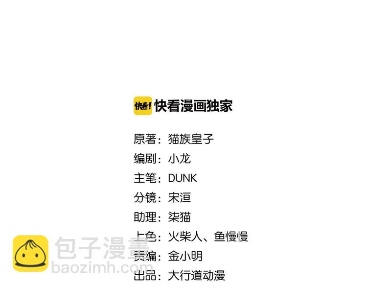 🍟末世超级系统 第122话 尸临城下 第2页
