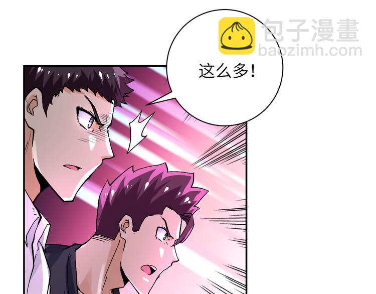 🍟末世超级系统 第122话 尸临城下 第33页