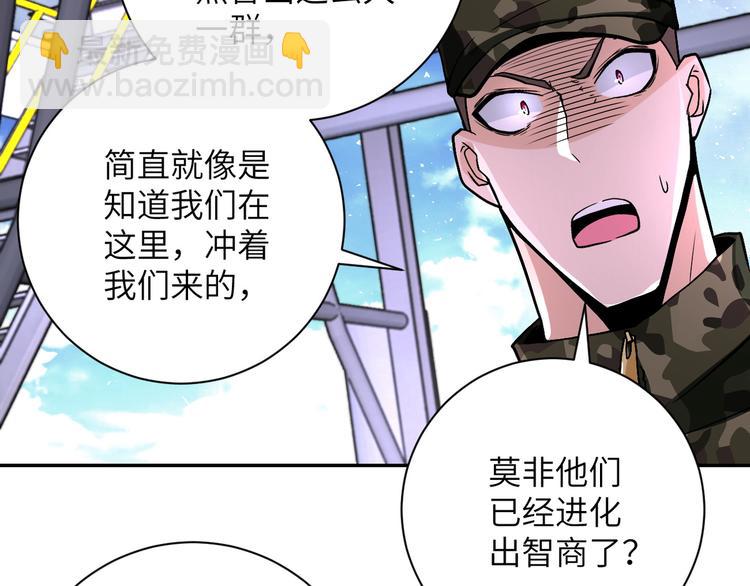 🍟末世超级系统 第122话 尸临城下 第35页