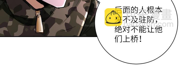 🍟末世超级系统 第122话 尸临城下 第37页