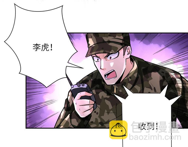 🍟末世超级系统 第122话 尸临城下 第38页