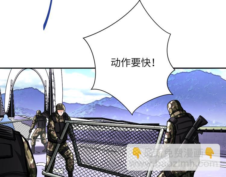 🍟末世超级系统 第122话 尸临城下 第5页
