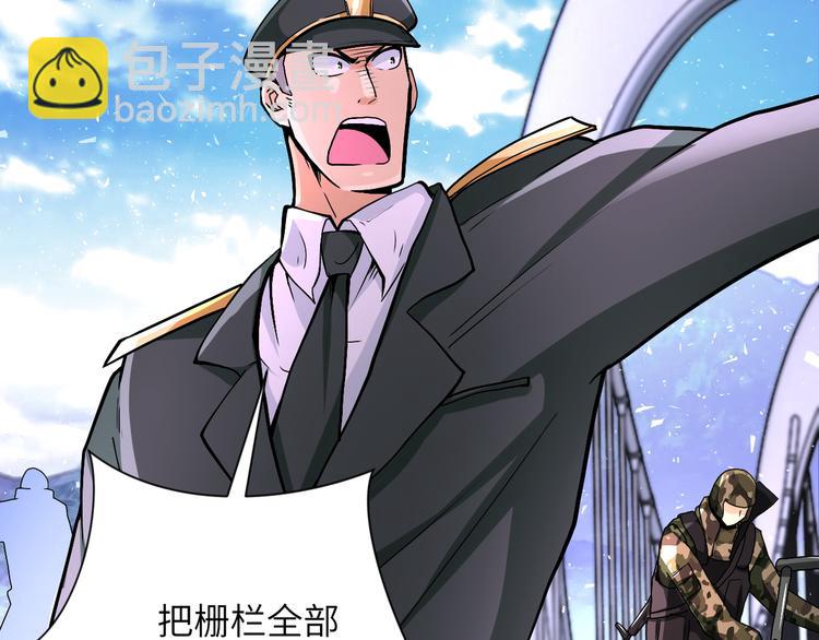 🍟末世超级系统 第122话 尸临城下 第7页