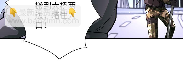 🍟末世超级系统 第122话 尸临城下 第8页