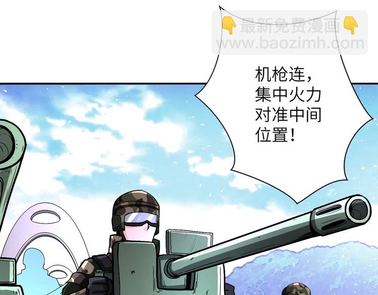🍟末世超级系统 第122话 尸临城下 第9页