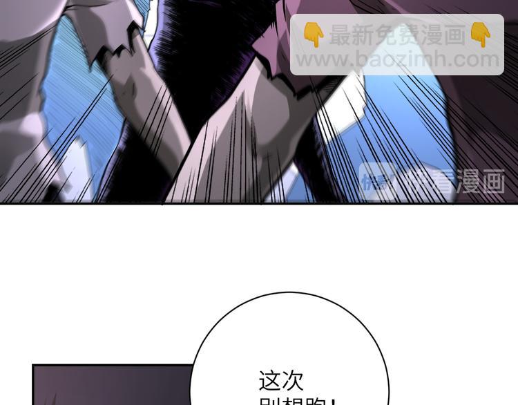 🍟末世超级系统 第124话 回家 第14页