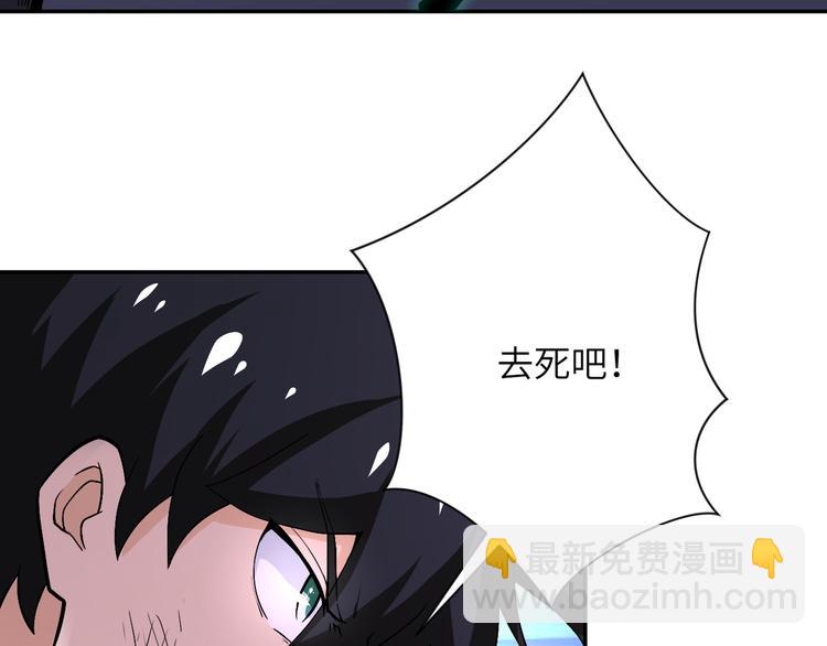 🍟末世超级系统 第124话 回家 第24页