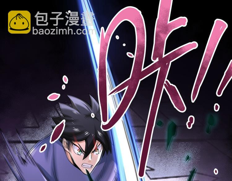 🍟末世超级系统 第124话 回家 第29页