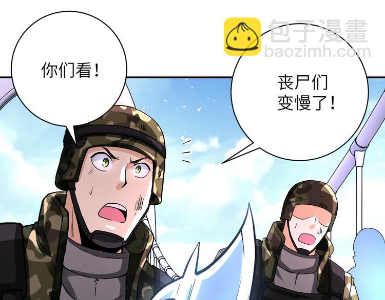 🍟末世超级系统 第124话 回家 第37页