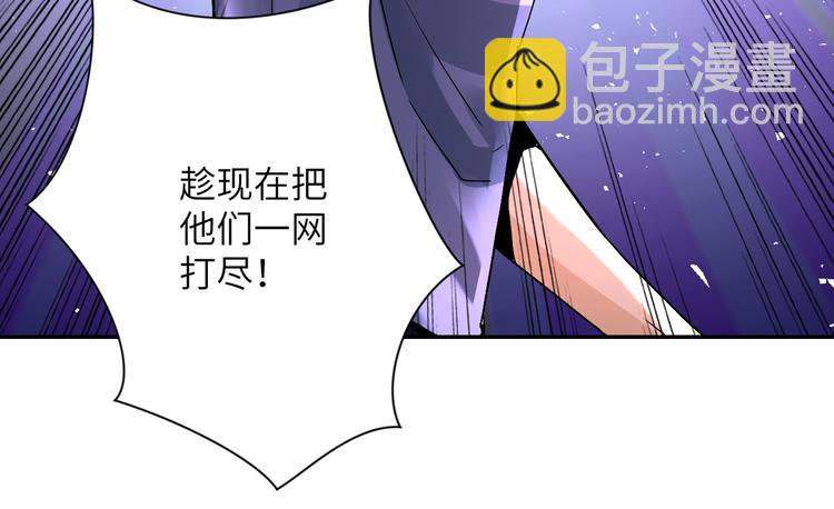 🍟末世超级系统 第124话 回家 第40页