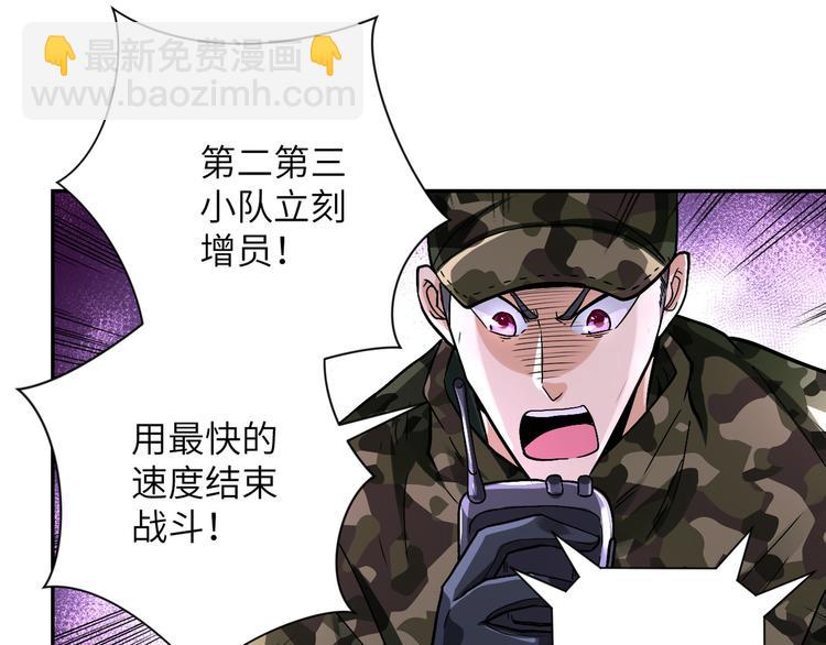 🍟末世超级系统 第124话 回家 第41页