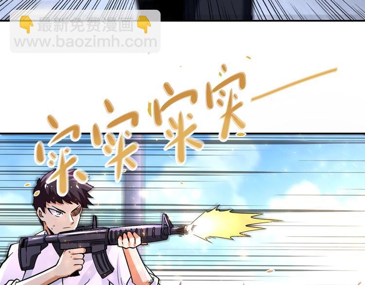🍟末世超级系统 第124话 回家 第5页