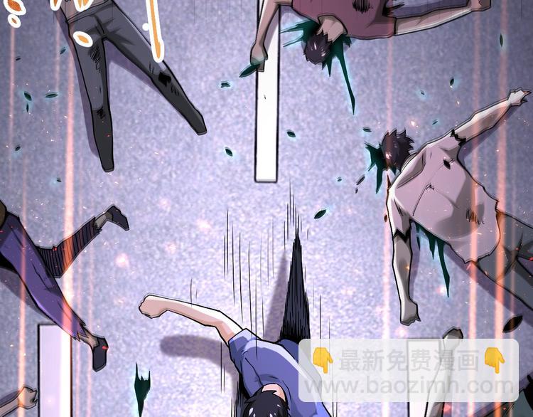 🍟末世超级系统 第124话 回家 第9页