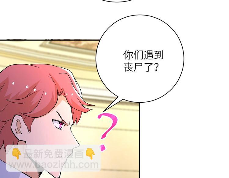 🍟末世超级系统 第126话 狩猎时间 第10页