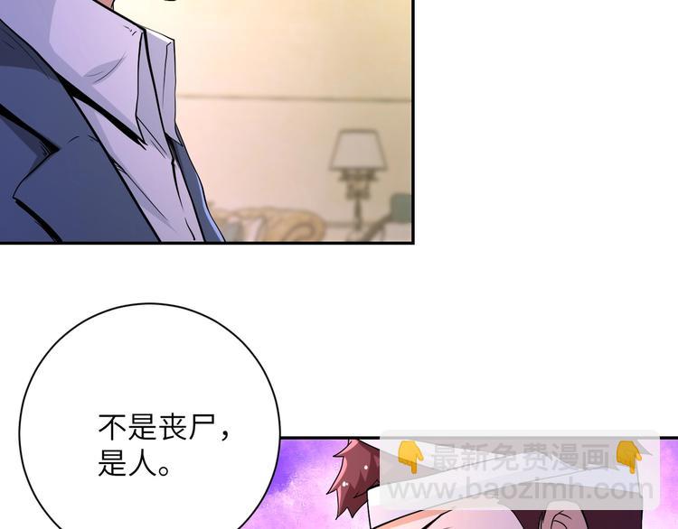 🍟末世超级系统 第126话 狩猎时间 第11页