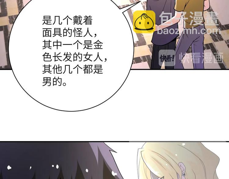 🍟末世超级系统 第126话 狩猎时间 第14页