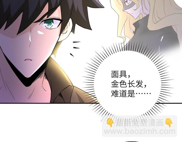 🍟末世超级系统 第126话 狩猎时间 第15页