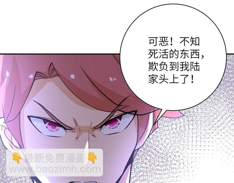 🍟末世超级系统 第126话 狩猎时间 第22页