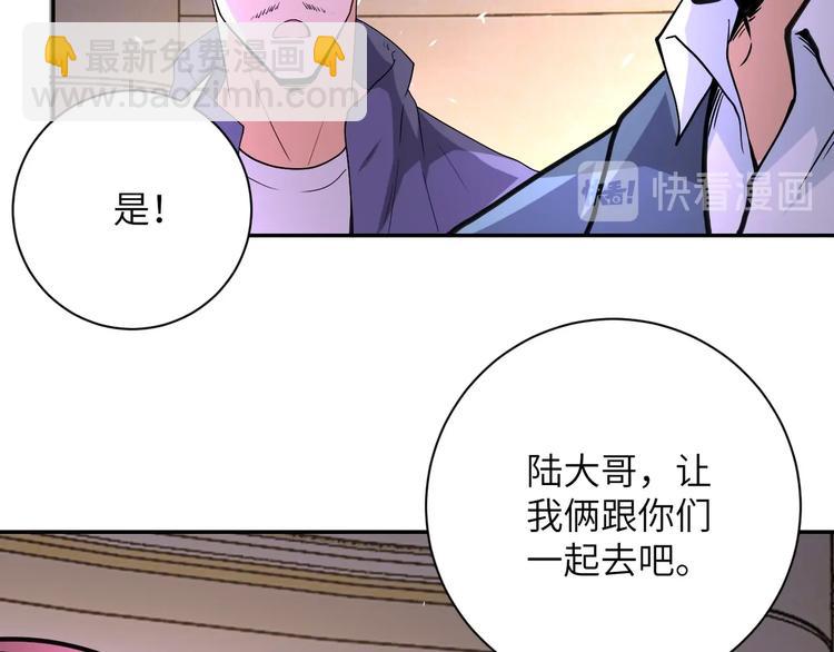 🍟末世超级系统 第126话 狩猎时间 第24页