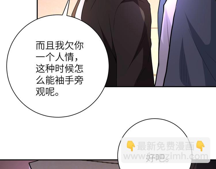 🍟末世超级系统 第126话 狩猎时间 第29页