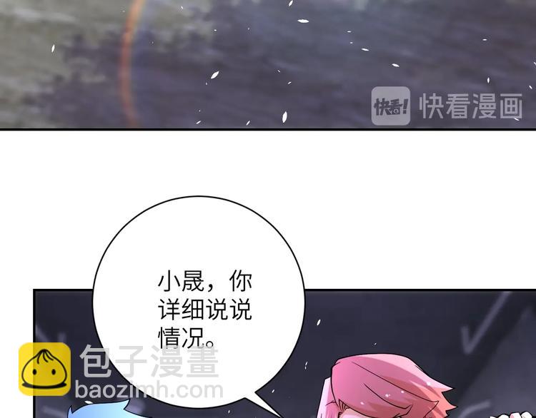 🍟末世超级系统 第126话 狩猎时间 第35页