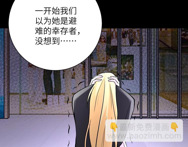 🍟末世超级系统 第126话 狩猎时间 第43页
