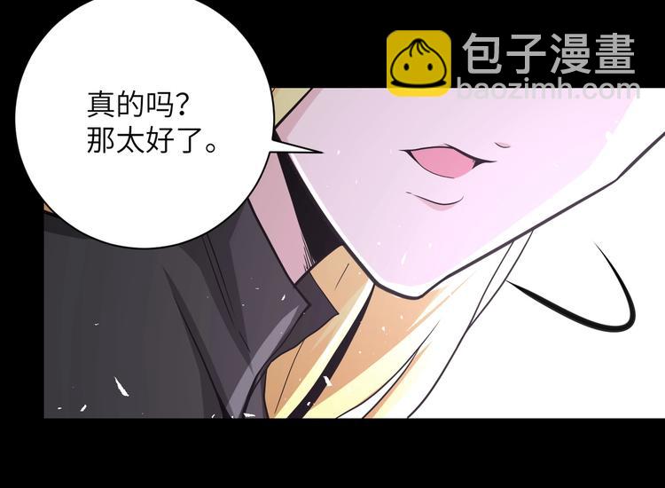 🍟末世超级系统 第126话 狩猎时间 第48页