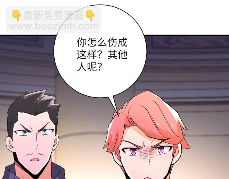 🍟末世超级系统 第126话 狩猎时间 第8页