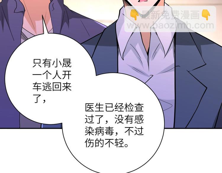 🍟末世超级系统 第126话 狩猎时间 第9页