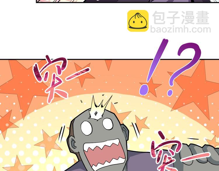🍟末世超级系统 第128话 围猎 第11页