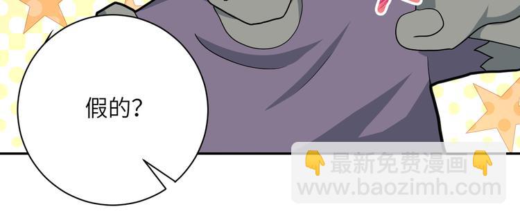 🍟末世超级系统 第128话 围猎 第12页